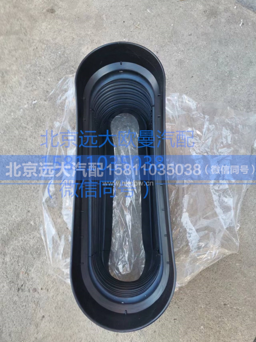 1325311910023,高位进气管连接软管,北京远大汽车配件有限公司
