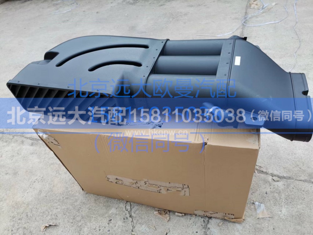 1325311911025,高位进气管总成,北京远大汽车配件有限公司