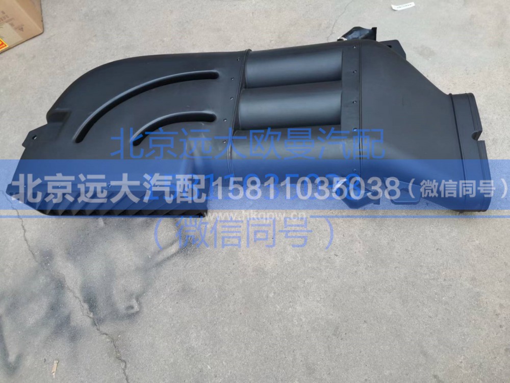 1325311911025,高位进气管总成,北京远大汽车配件有限公司