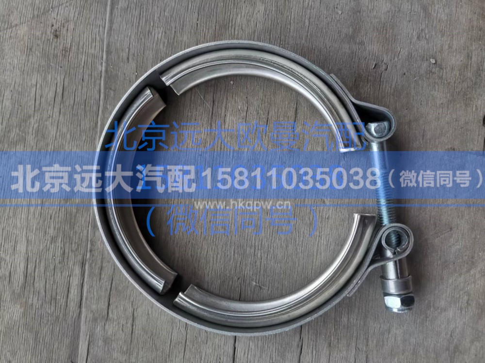 1325312060019,卡箍,北京远大汽车配件有限公司