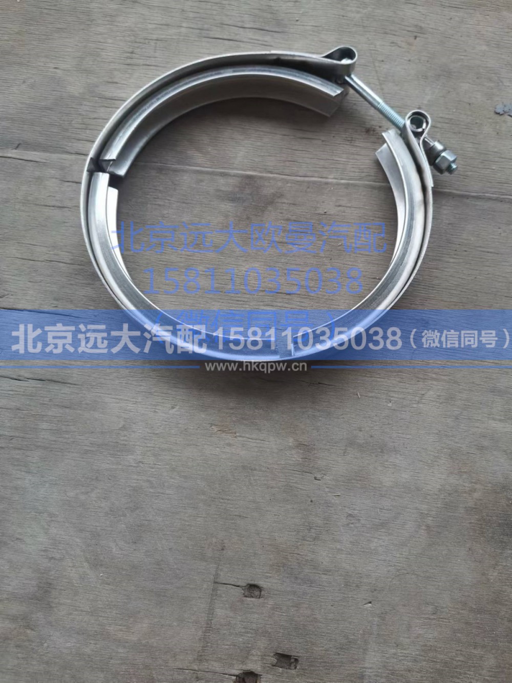 1325312060019,卡箍,北京远大汽车配件有限公司