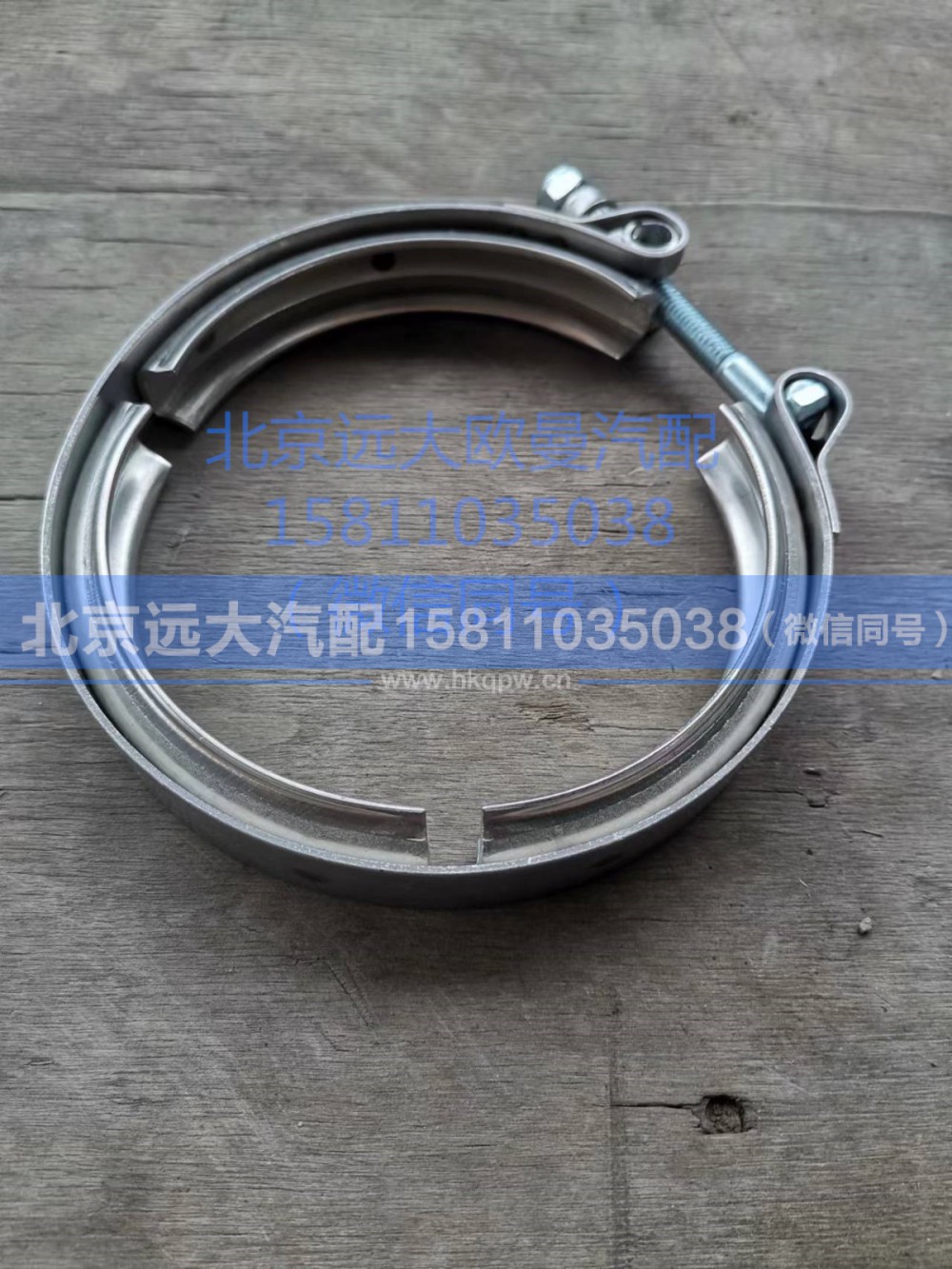 1325312060019,卡箍,北京远大汽车配件有限公司