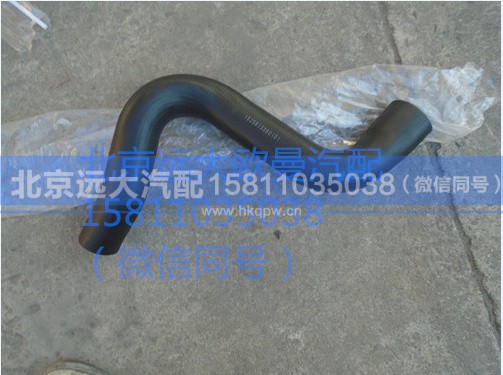 1325313380302,发动机进水软管,北京远大汽车配件有限公司
