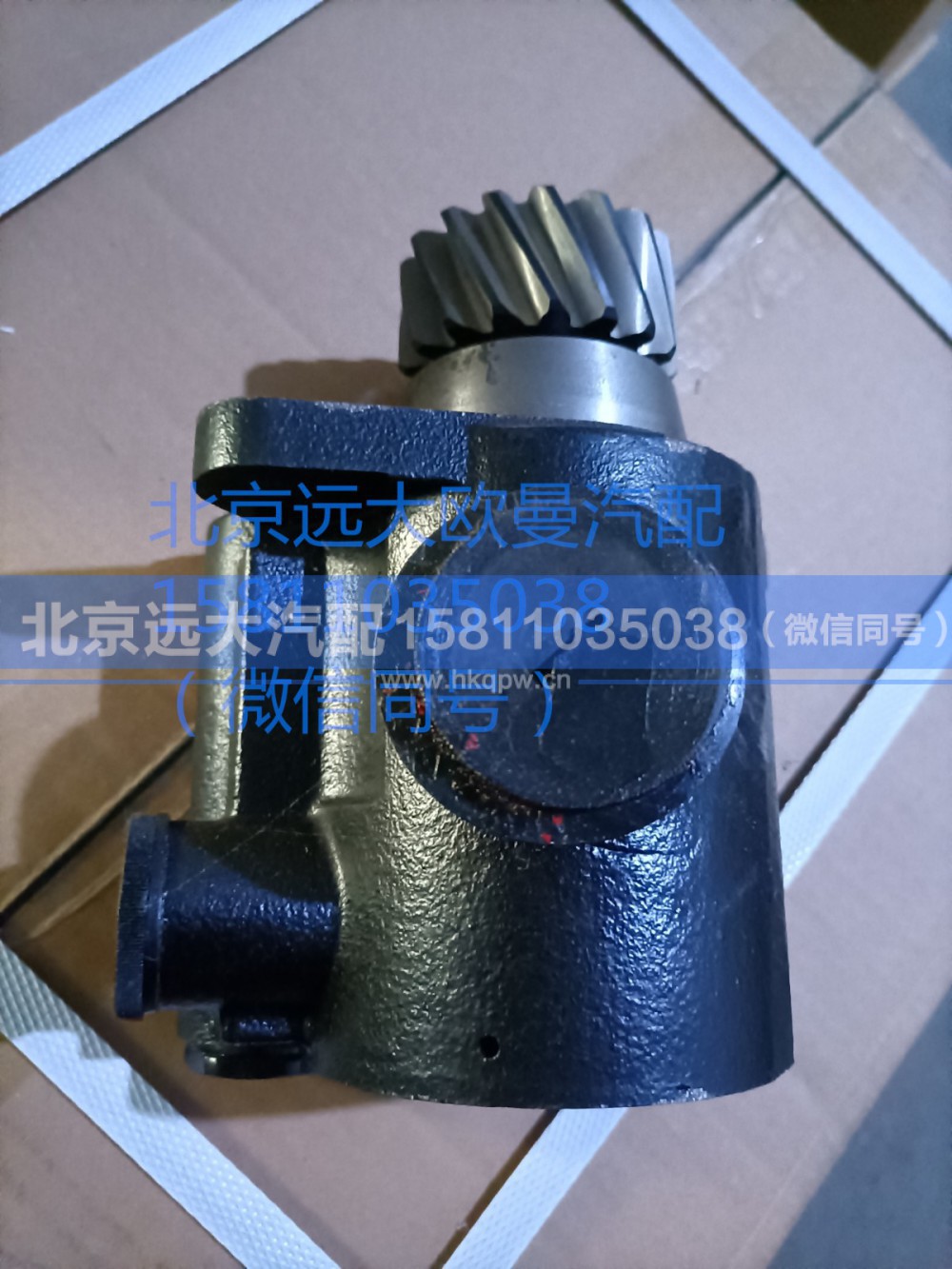 1325334008004,转向油泵,北京远大汽车配件有限公司