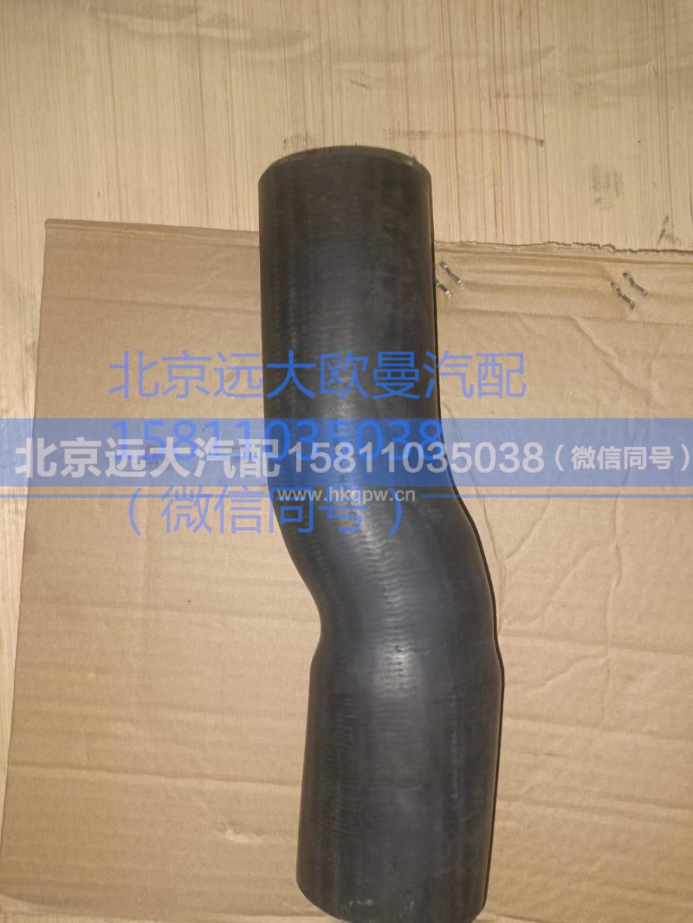 1325713380202,散热器出水软管,北京远大汽车配件有限公司