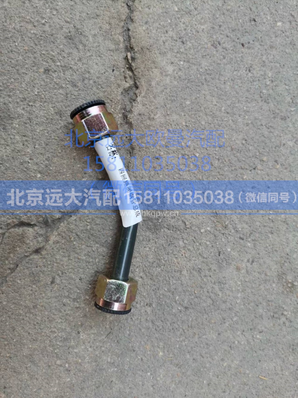 1417035600055,四路閥-儲(chǔ)氣筒 鋼管總成,北京遠(yuǎn)大汽車(chē)配件有限公司