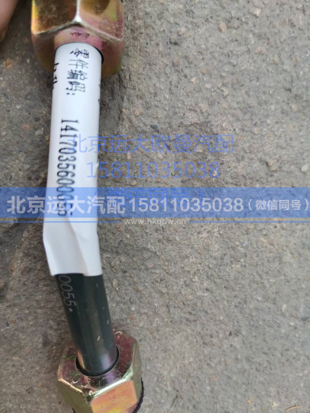 1417035600055,四路閥-儲(chǔ)氣筒 鋼管總成,北京遠(yuǎn)大汽車(chē)配件有限公司