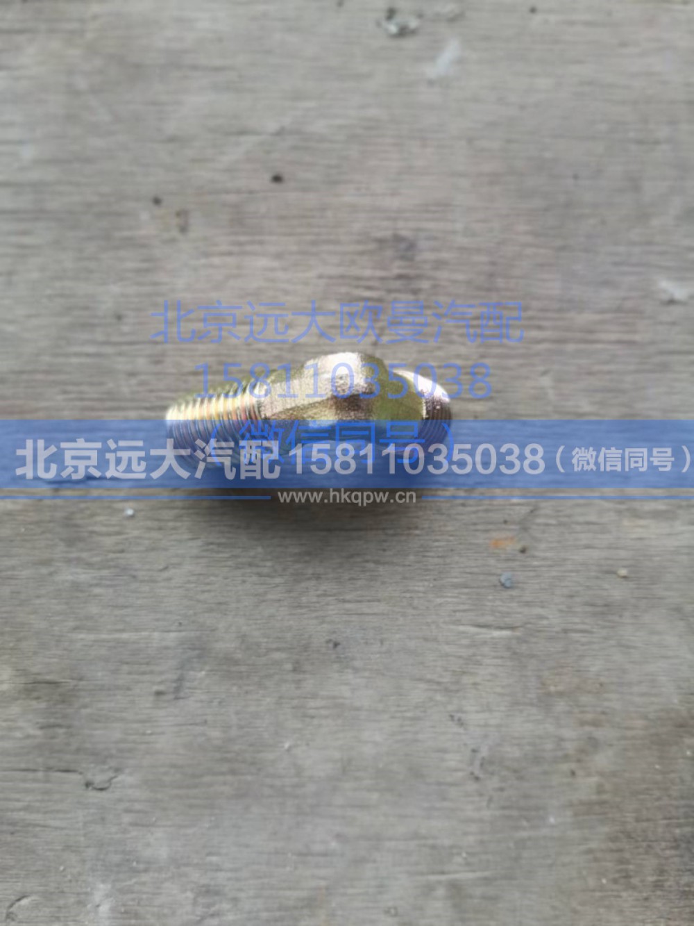 1417035600171,卡套式端直角接頭體,北京遠(yuǎn)大汽車配件有限公司