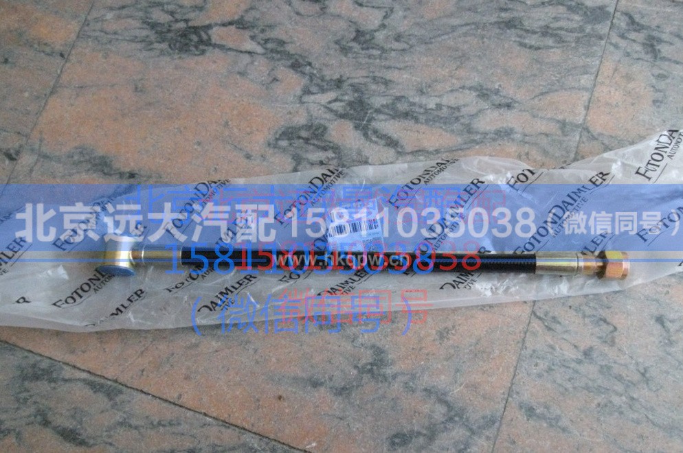 1417134000303,高壓軟管,北京遠(yuǎn)大汽車配件有限公司