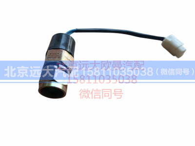 1417336601001,发动机熄火开关,北京远大汽车配件有限公司