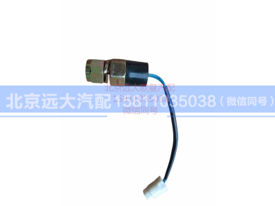 1417336601001,发动机熄火开关,北京远大汽车配件有限公司