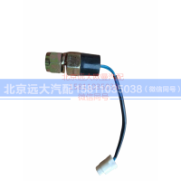1417336601001,发动机熄火开关,北京远大汽车配件有限公司