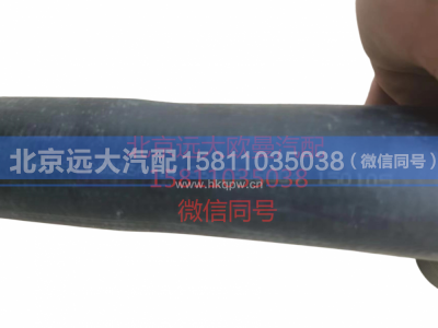 1419313308004,散热器进水软管,北京远大汽车配件有限公司
