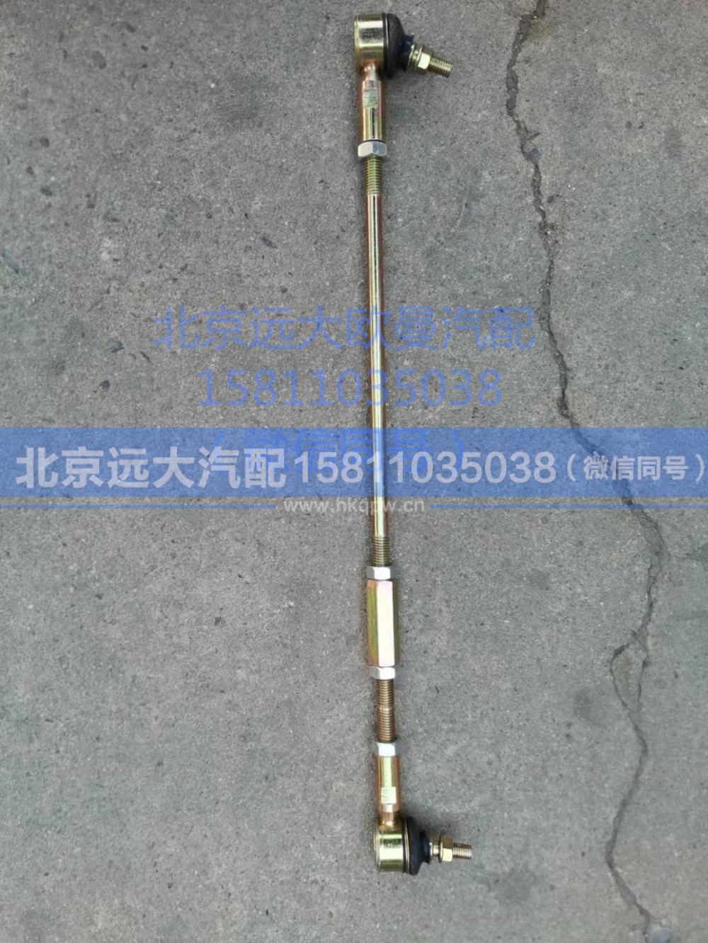 1424217200007,选档拉杆总成,北京远大汽车配件有限公司