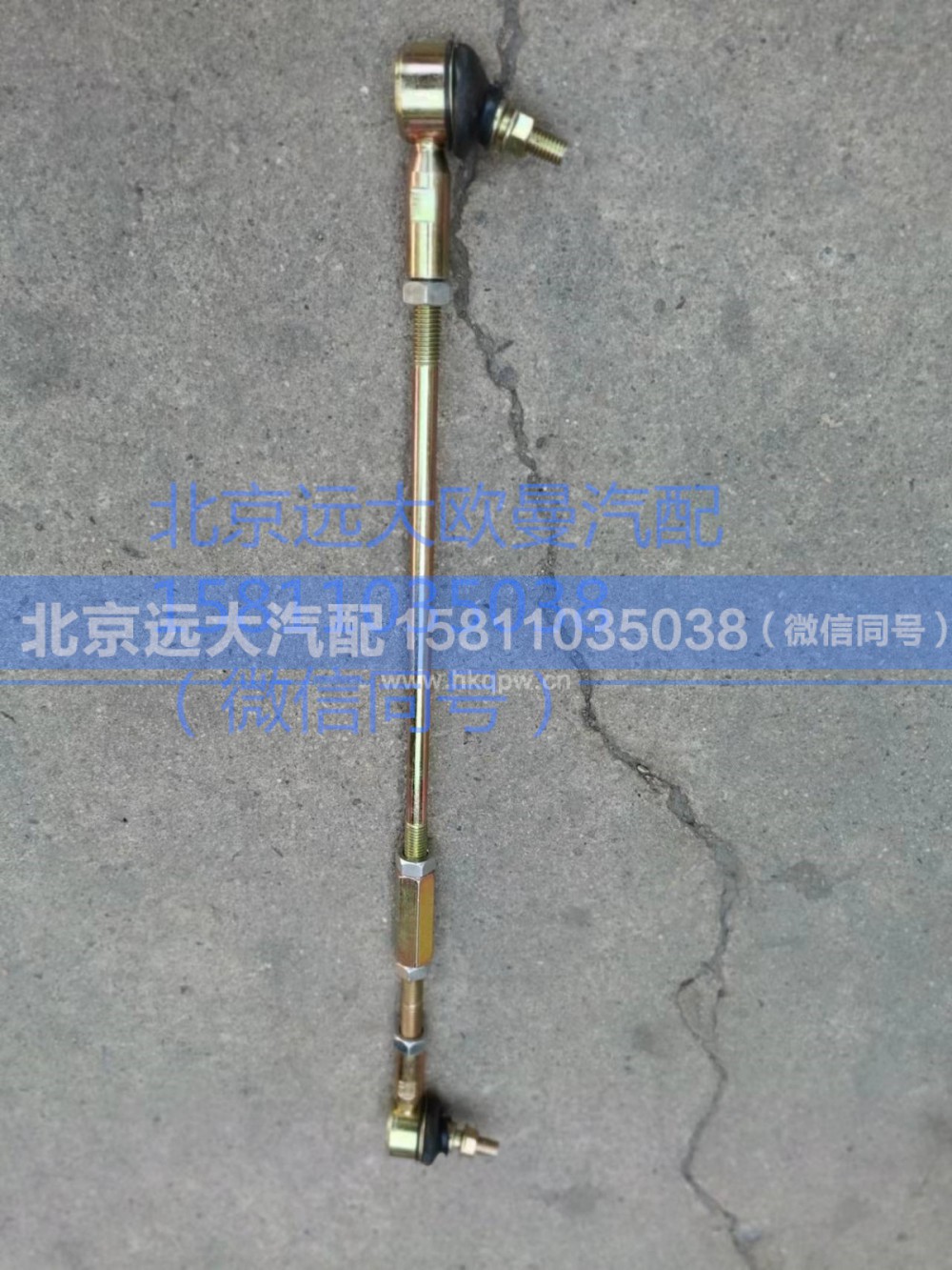 1424217200007,选档拉杆总成,北京远大汽车配件有限公司