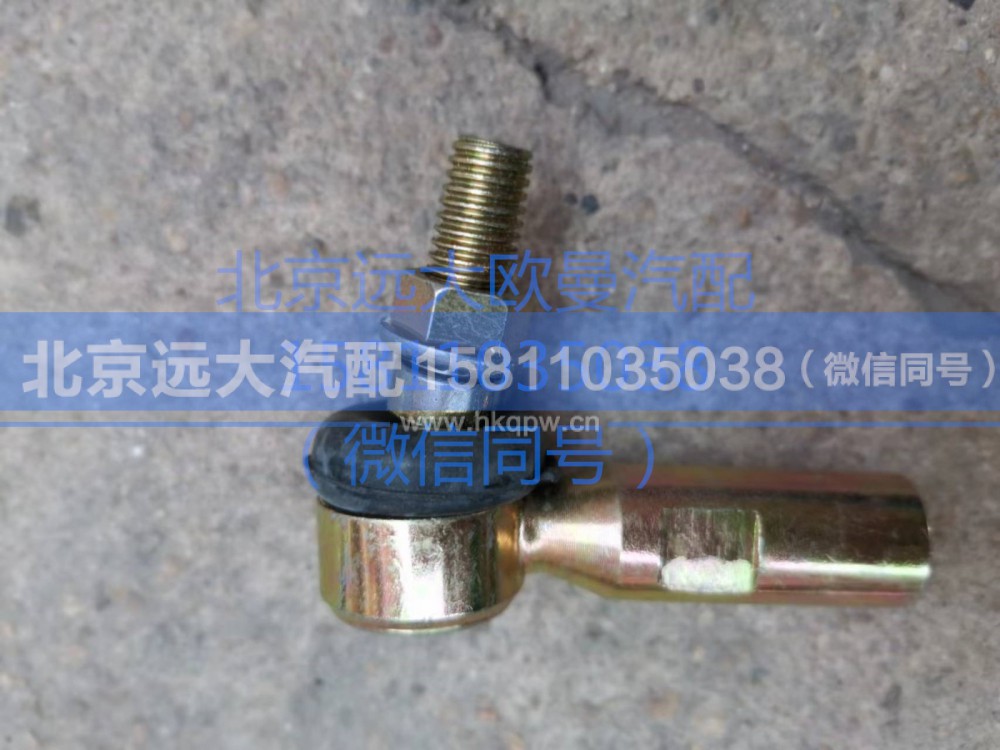 1424217200104,拉杆球头左,北京远大汽车配件有限公司