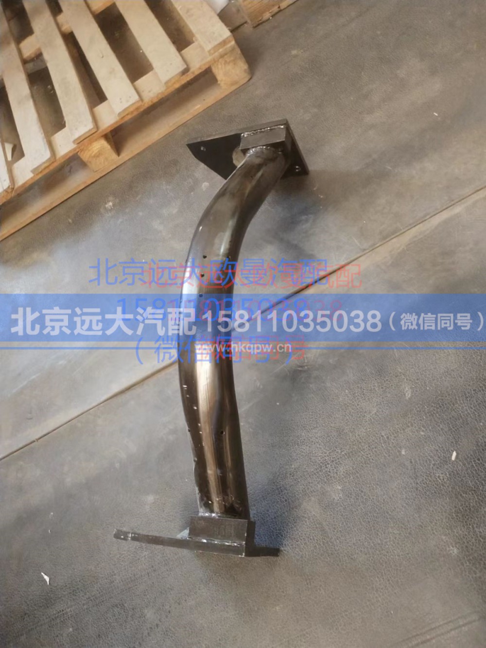 1424240300008,管状横梁,北京远大汽车配件有限公司