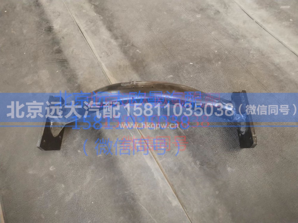 1424240300008,管状横梁,北京远大汽车配件有限公司