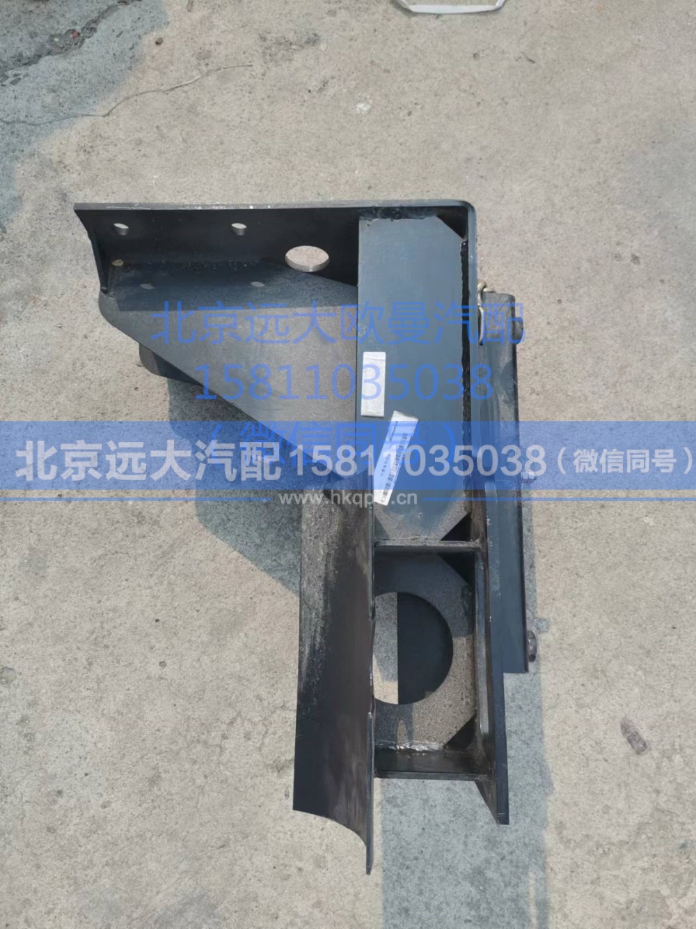 1425131580006,侧置备胎架总成,北京远大汽车配件有限公司