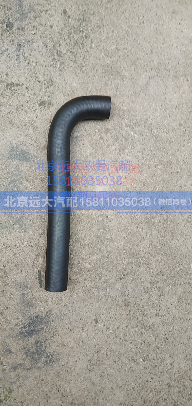 1425134000004,转向器吸油软管,北京远大汽车配件有限公司