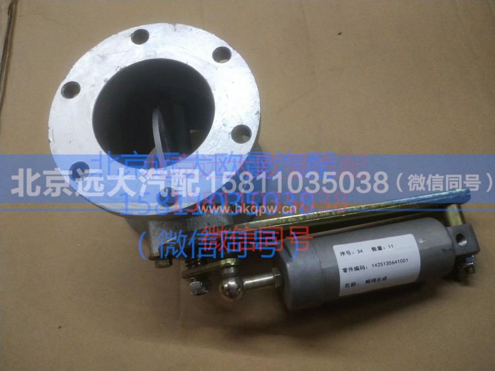 1425135641001,蝶阀,北京远大汽车配件有限公司