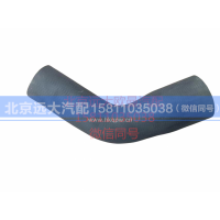 1425313311001,发动机进水软管,北京远大汽车配件有限公司