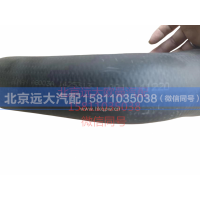1425313311001,发动机进水软管,北京远大汽车配件有限公司