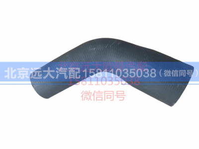 1425313311001,发动机进水软管,北京远大汽车配件有限公司