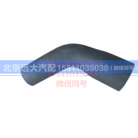 1425313311001,发动机进水软管,北京远大汽车配件有限公司