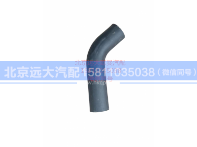 1425313311003,发动机进水软管,北京远大汽车配件有限公司
