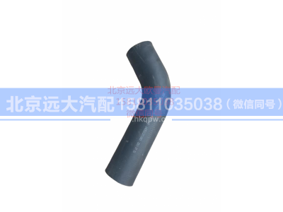 1425313311003,发动机进水软管,北京远大汽车配件有限公司