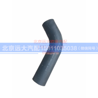 1425313311003,发动机进水软管,北京远大汽车配件有限公司
