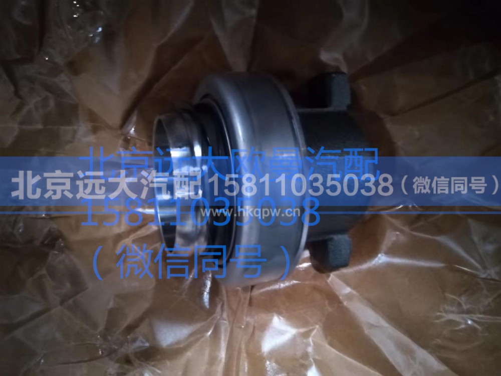 1432116180003,分离轴承,北京远大汽车配件有限公司