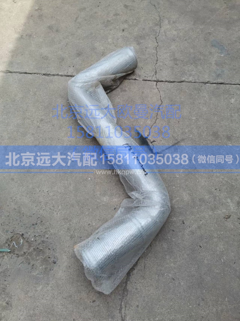 1541112002002,排氣管焊合（PZK12-D006）,北京遠(yuǎn)大汽車配件有限公司