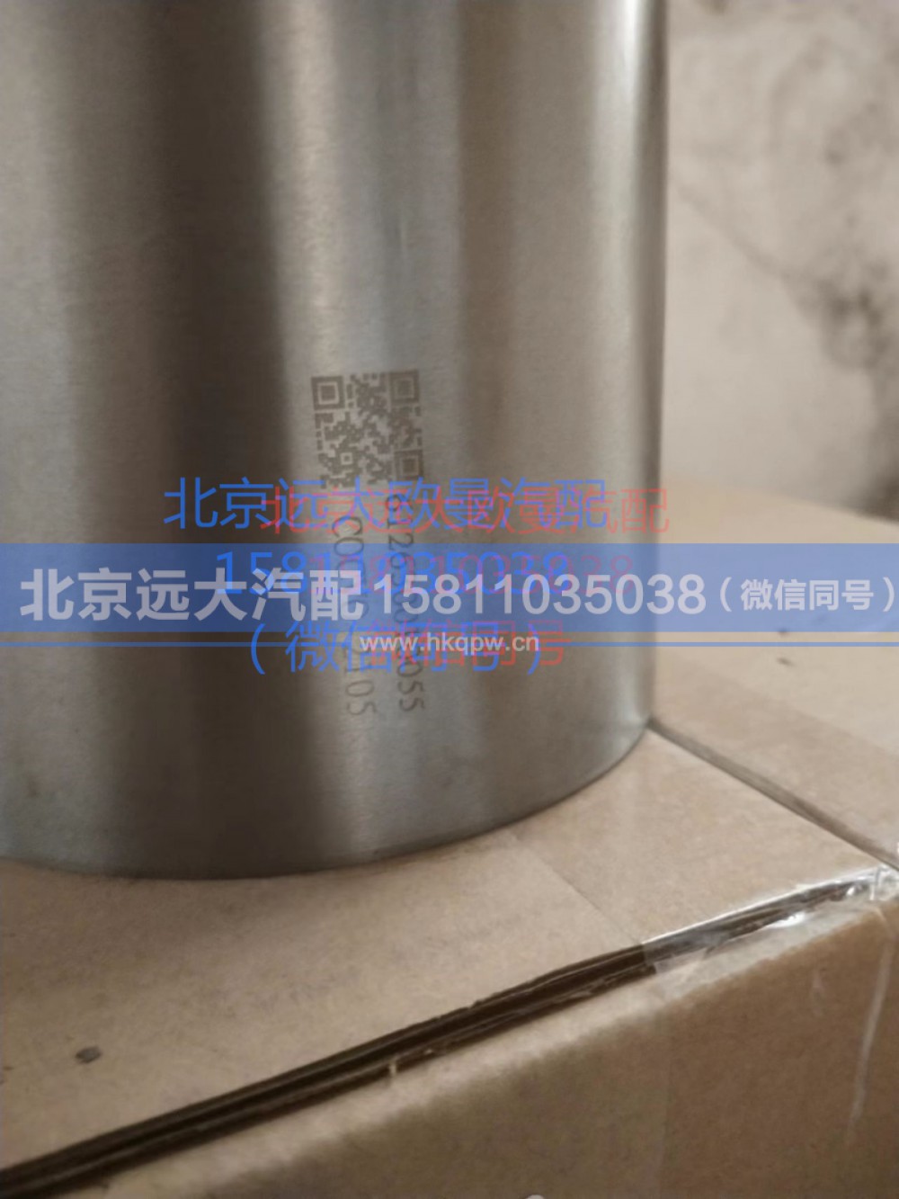 6126310010055,气缸套,北京远大汽车配件有限公司