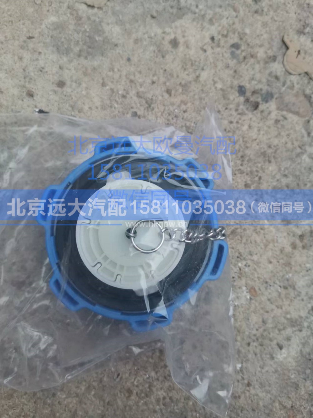 A048P468,尿素罐盖,北京远大汽车配件有限公司