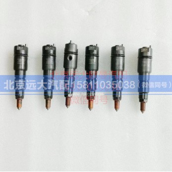 A0030100551,喷油器总成,北京远大汽车配件有限公司
