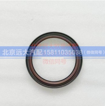 A0149979846,曲軸前油封,北京遠(yuǎn)大汽車配件有限公司
