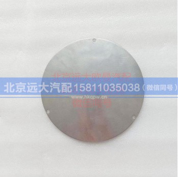 A4570350333,曲轴皮带轮端盖,北京远大汽车配件有限公司