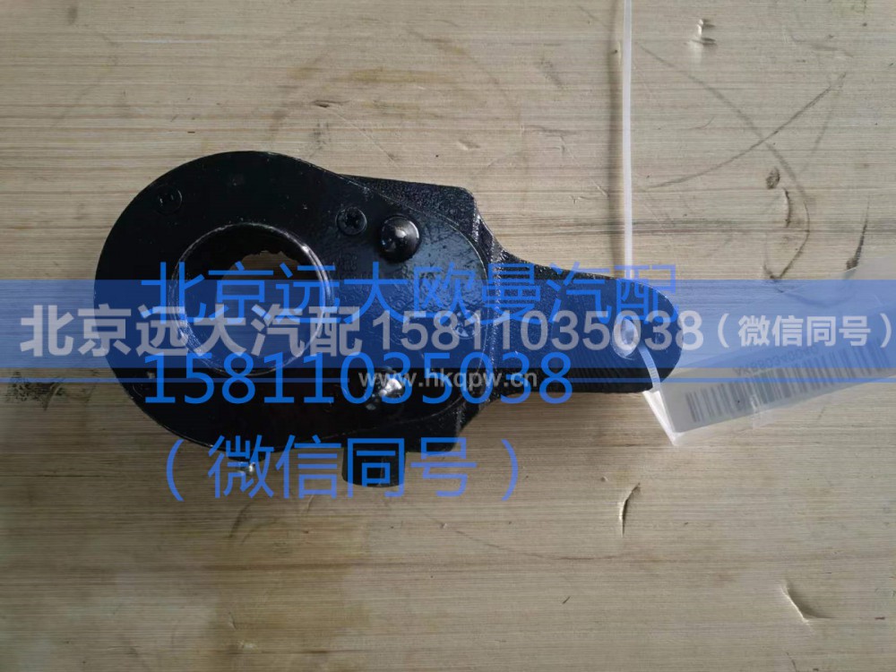 AK880340040,調整臂,北京遠大汽車配件有限公司