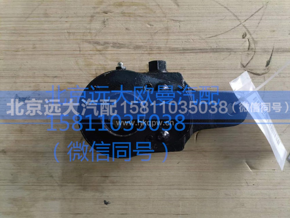 AK880340040,調整臂,北京遠大汽車配件有限公司