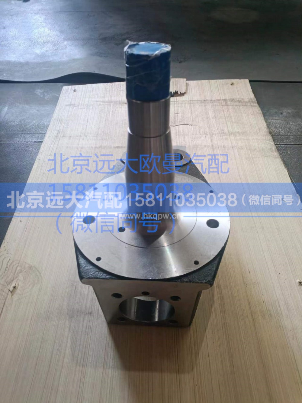 AK880410028A1218,轉(zhuǎn)向節(jié),北京遠(yuǎn)大汽車配件有限公司