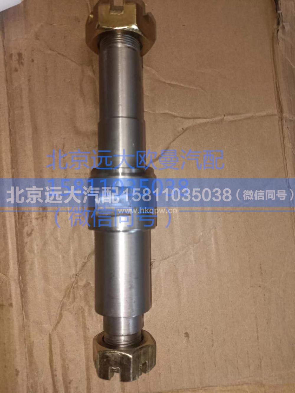 AK880410038,制动蹄销轴带母,北京远大汽车配件有限公司