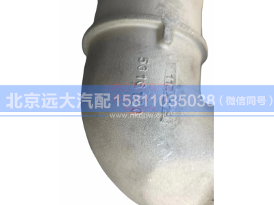 C5316120,进气过渡管,北京远大汽车配件有限公司