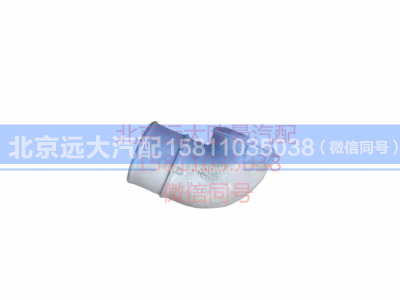 C5316120,进气过渡管,北京远大汽车配件有限公司