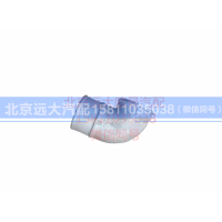 C5316120,进气过渡管,北京远大汽车配件有限公司