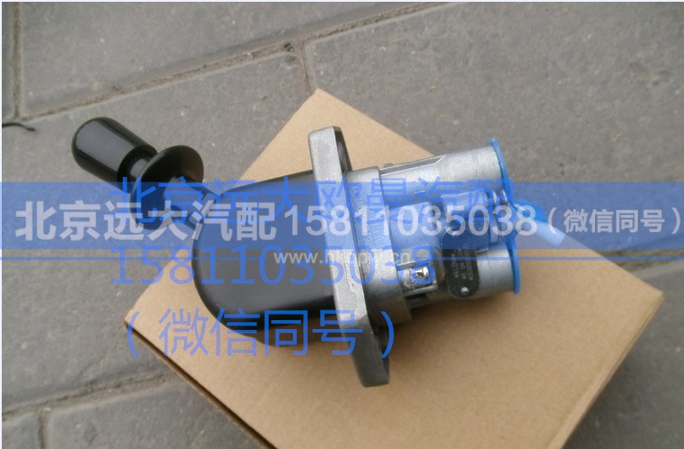 F1315035300005,手制動(dòng)閥總成,北京遠(yuǎn)大汽車配件有限公司