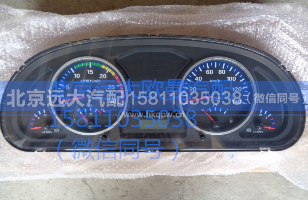FH1376011012A0N8092,组合仪表,北京远大汽车配件有限公司