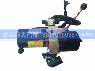 H0502C01012A0,电动举升泵油泵总成副厂,北京远大汽车配件有限公司