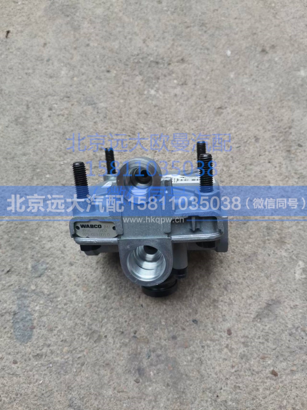 H4356A02001A0,繼動(dòng)閥總成,北京遠(yuǎn)大汽車(chē)配件有限公司